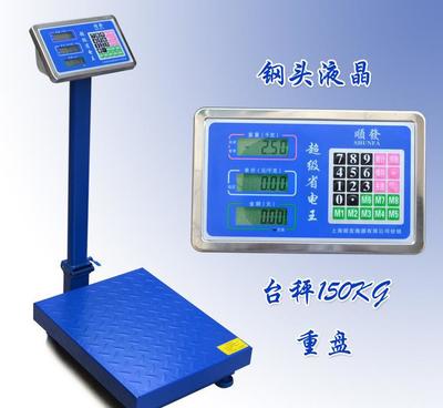 【电子台秤150kg 防冻电子台秤150kg 低压显示防冻电子】价格_厂家_图片